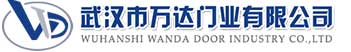 武汉市万达门业有限公司-电动卷帘门-工业门,海棠快速卷帘门,海棠堆积门