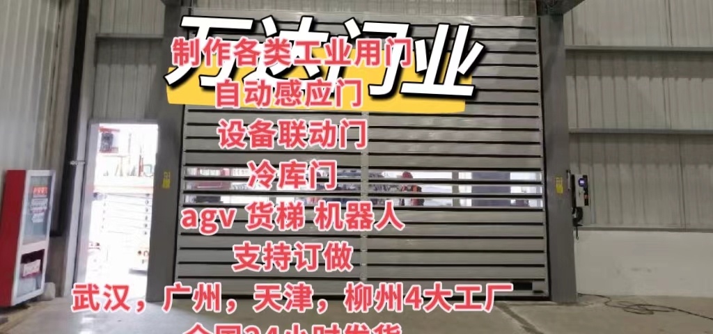 海棠防爆电动卷帘门（镀锌）